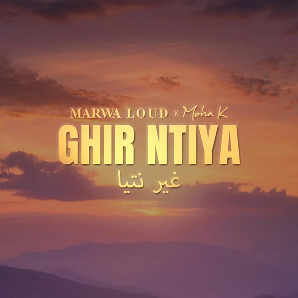 Marwa Loud  - Ghir Ntiya